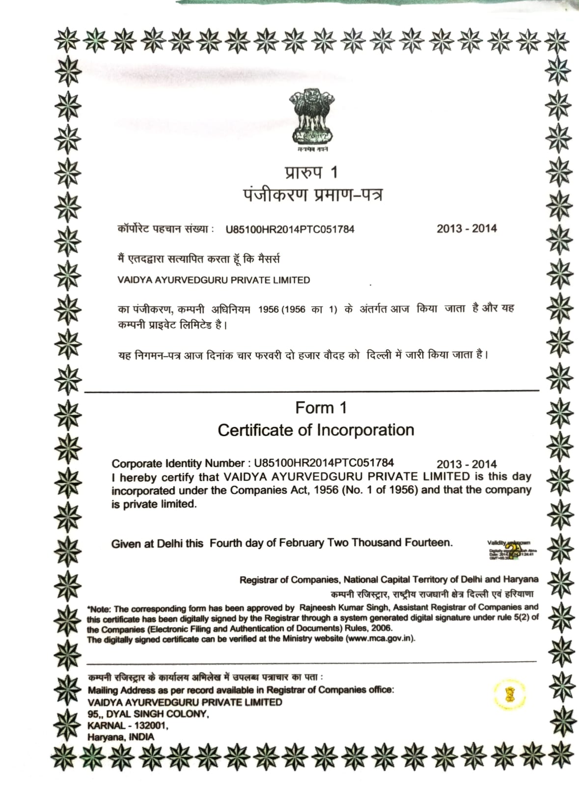 Certificate 3